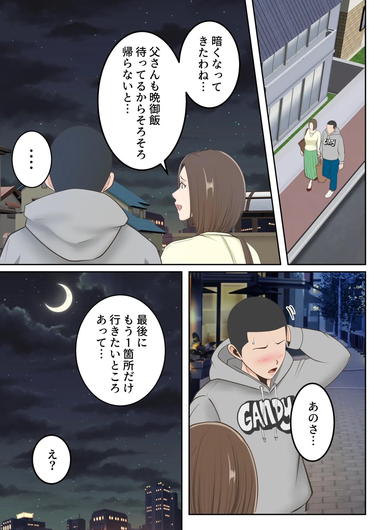 Oni no Kyouiku Mama ga Musuko to Amaama SEX made - Page 62