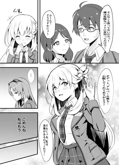Awa Hime Nightmare 6