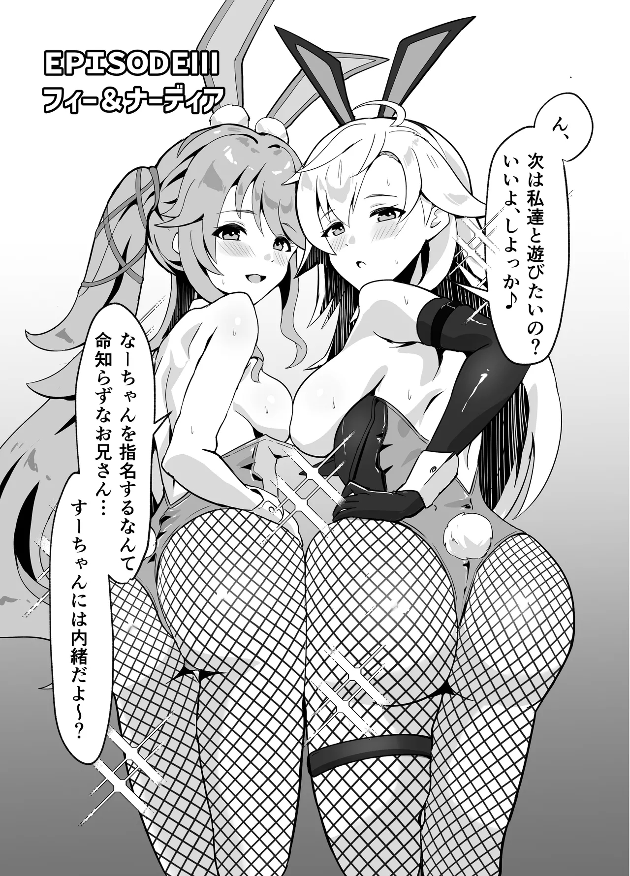 Maboroshi Usagi Shangri-La - Page 20