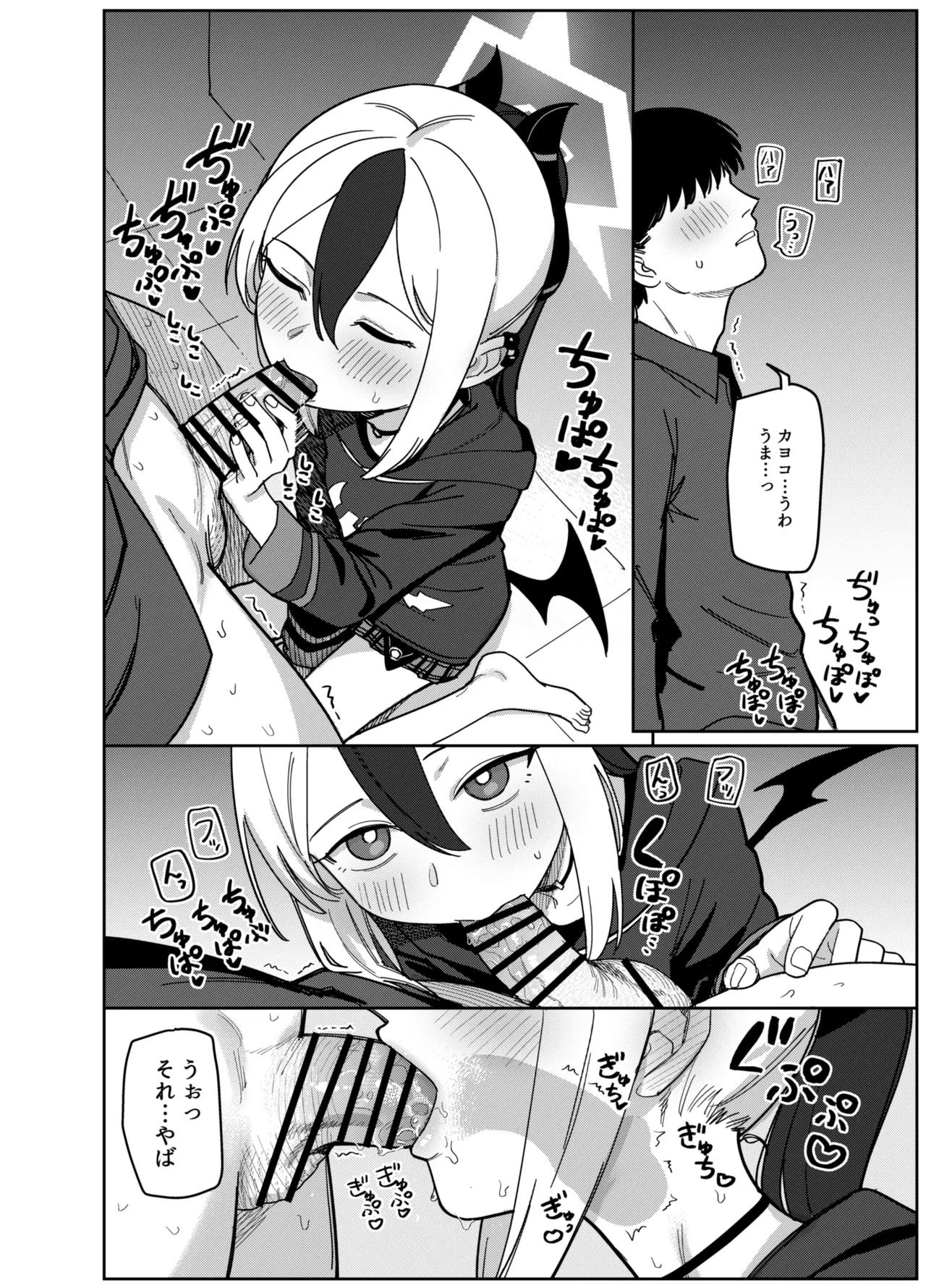 Onikata Kayoko wa Me o Sorasanai - Page 8