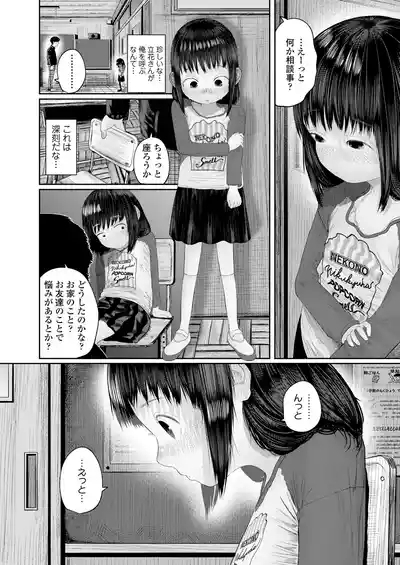 Ki ni Naru Otoshigoro 4