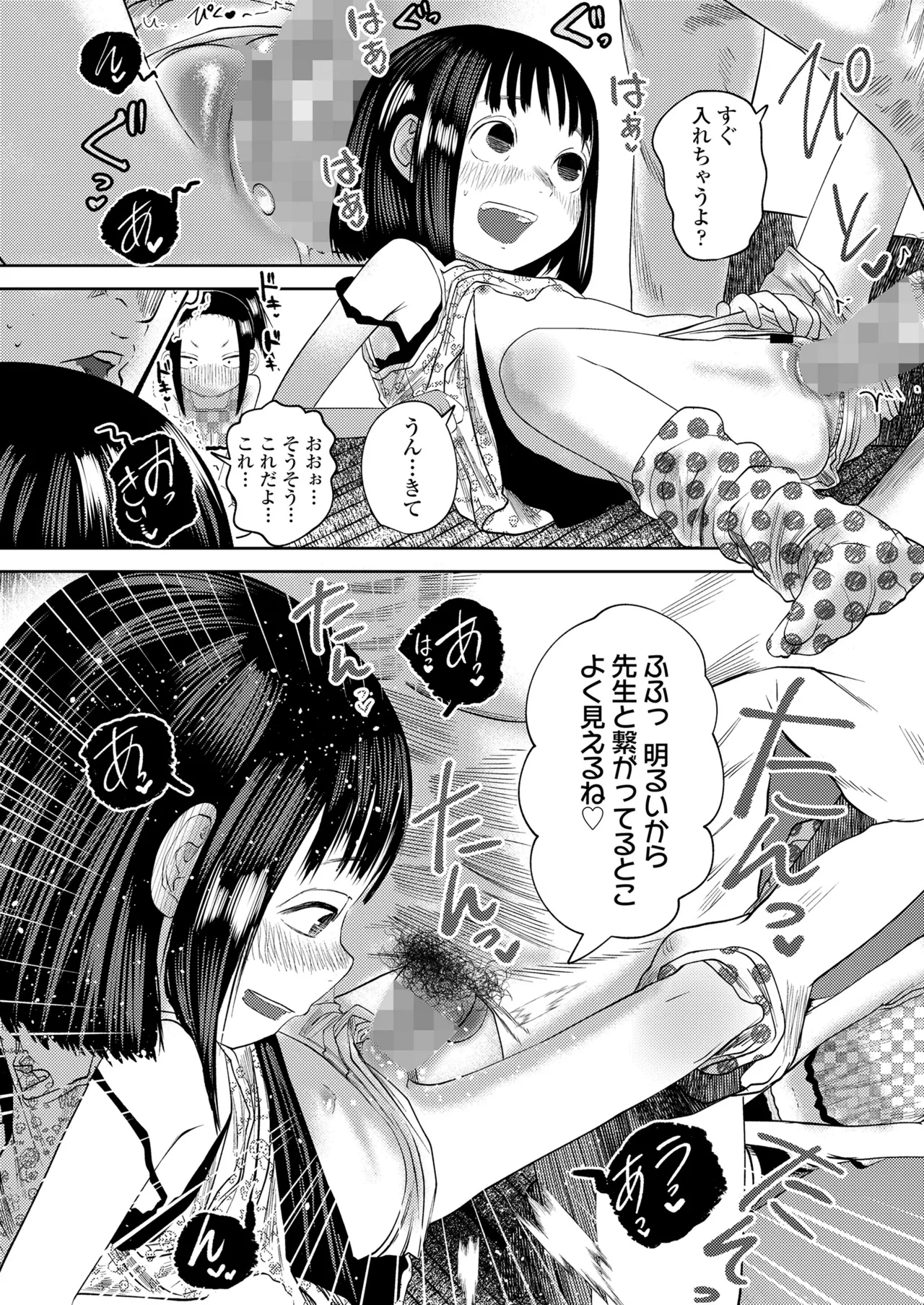 Ki ni Naru Otoshigoro - Page 60