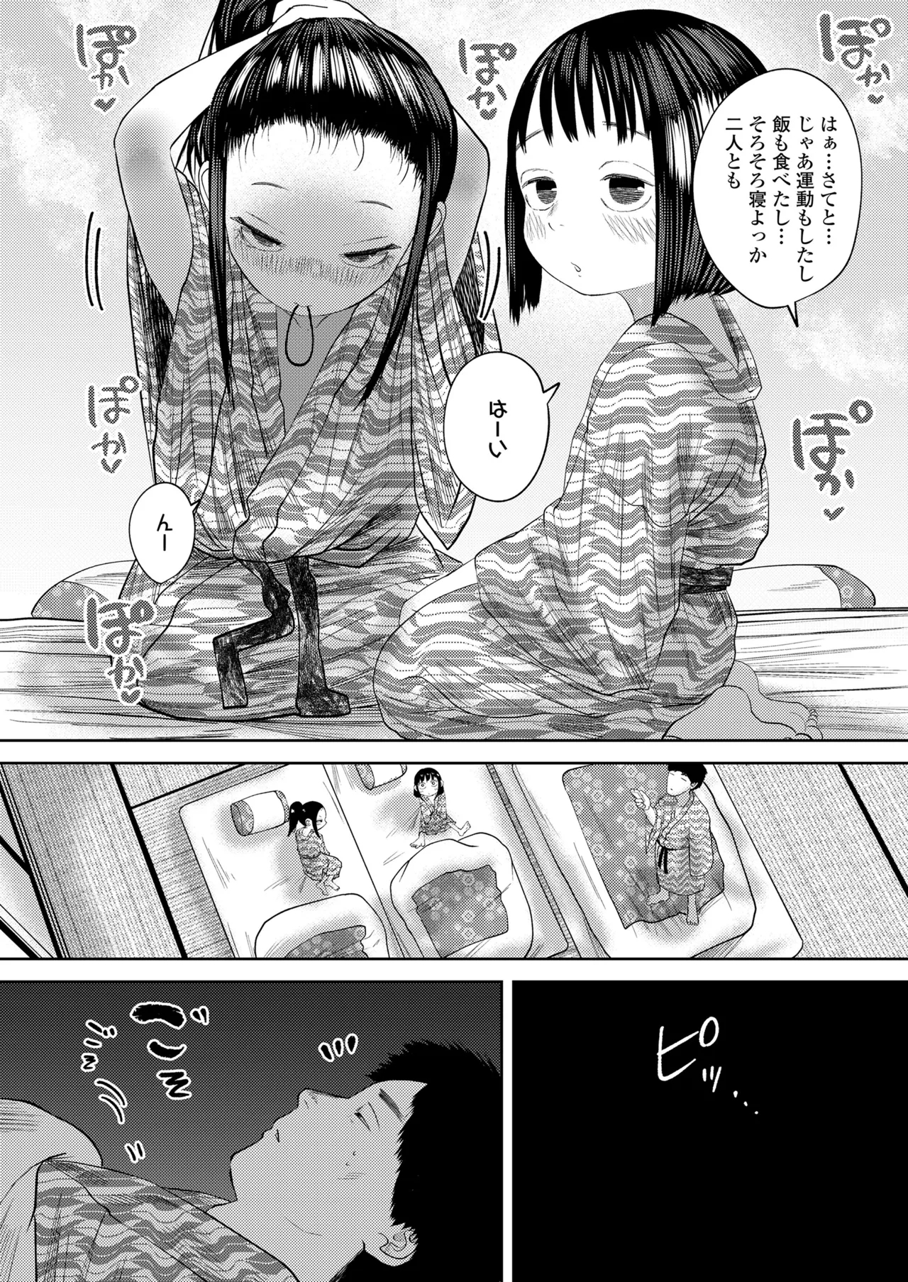 Ki ni Naru Otoshigoro - Page 72