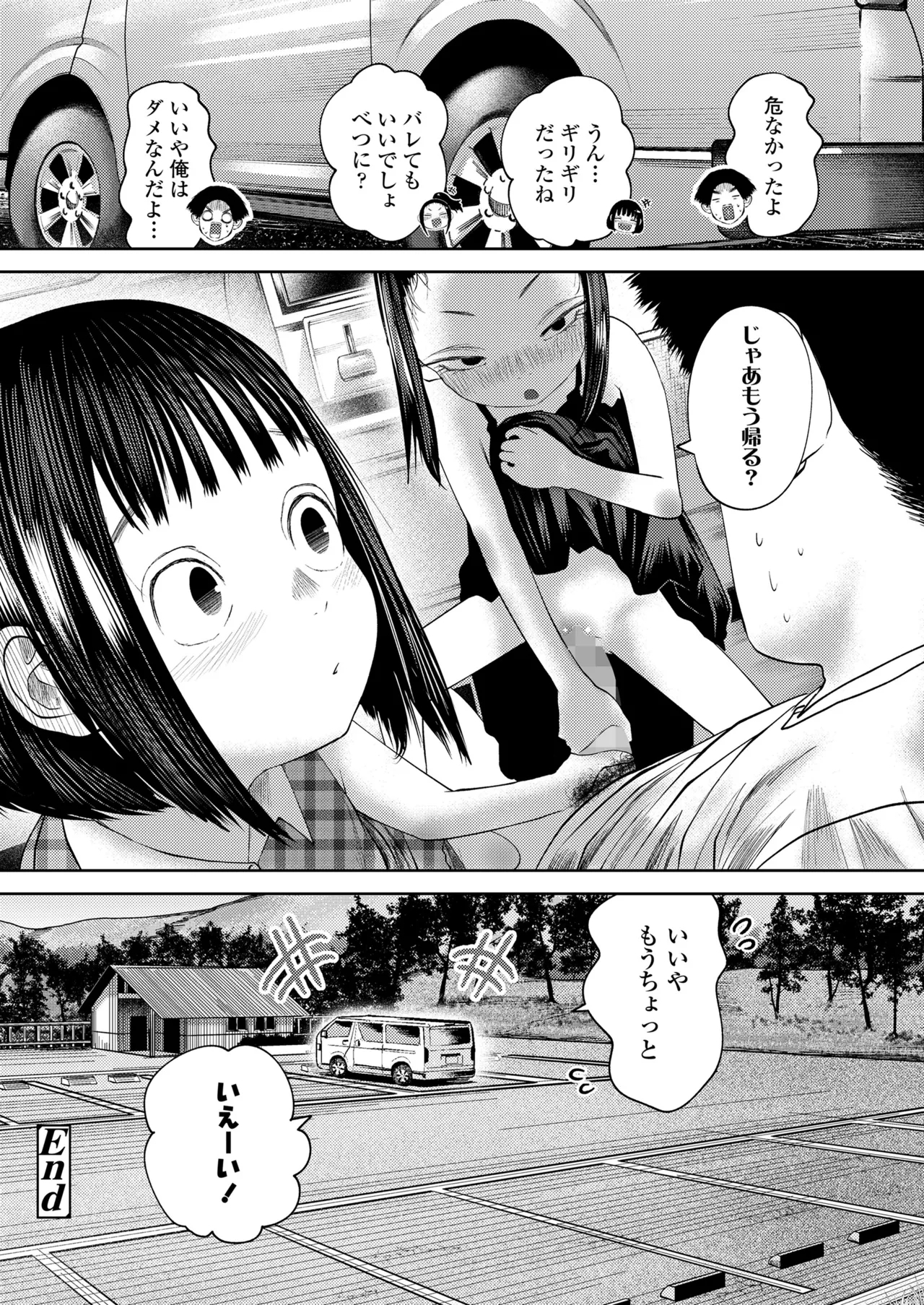 Ki ni Naru Otoshigoro - Page 90