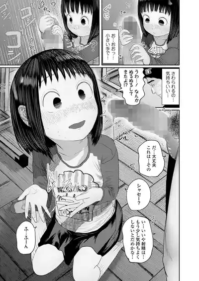 Ki ni Naru Otoshigoro 9