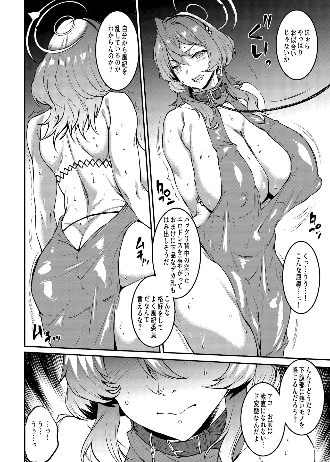 BUNNY SLAVE 3rd period - Page 18