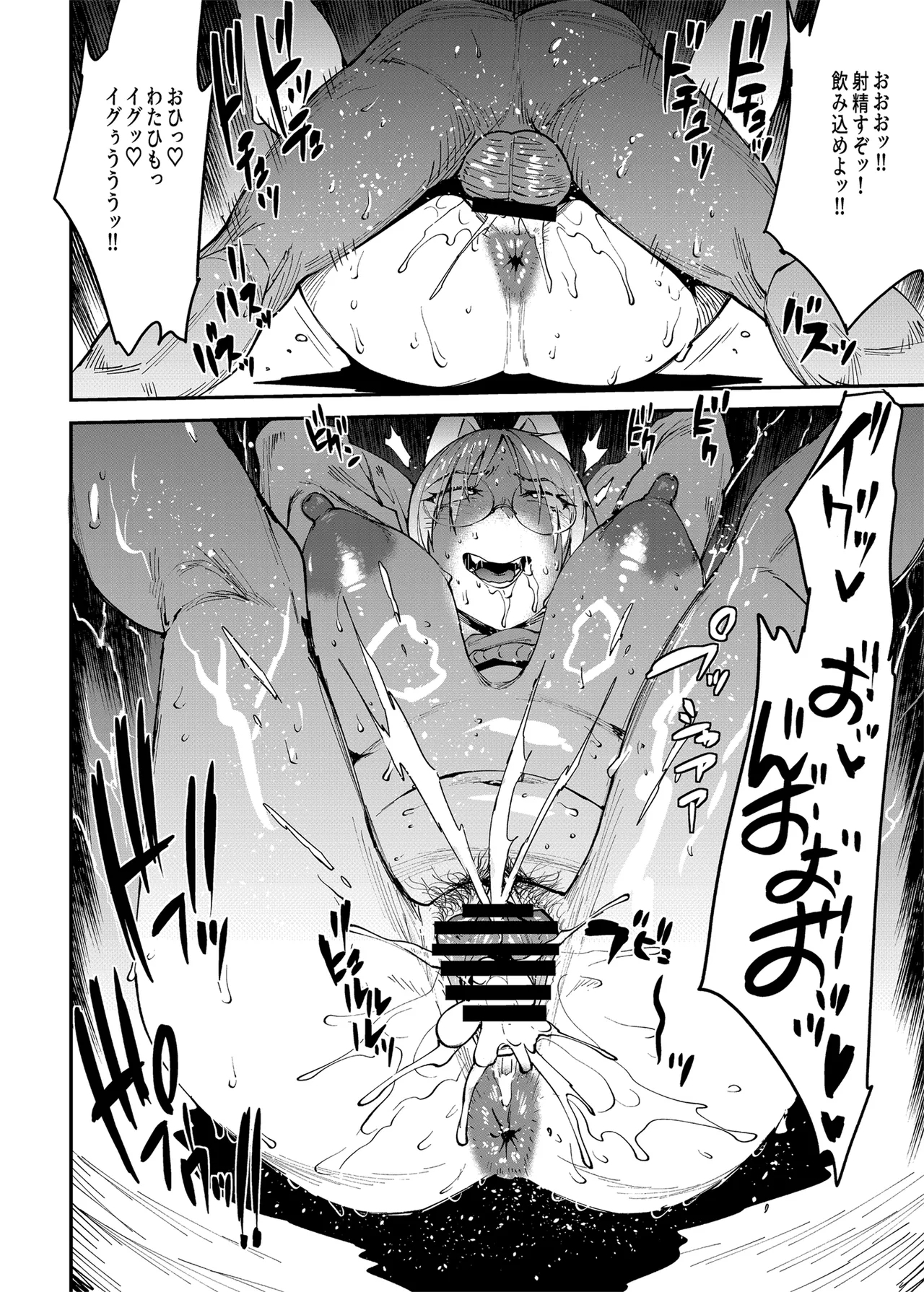 BUNNY SLAVE 3rd period - Page 34