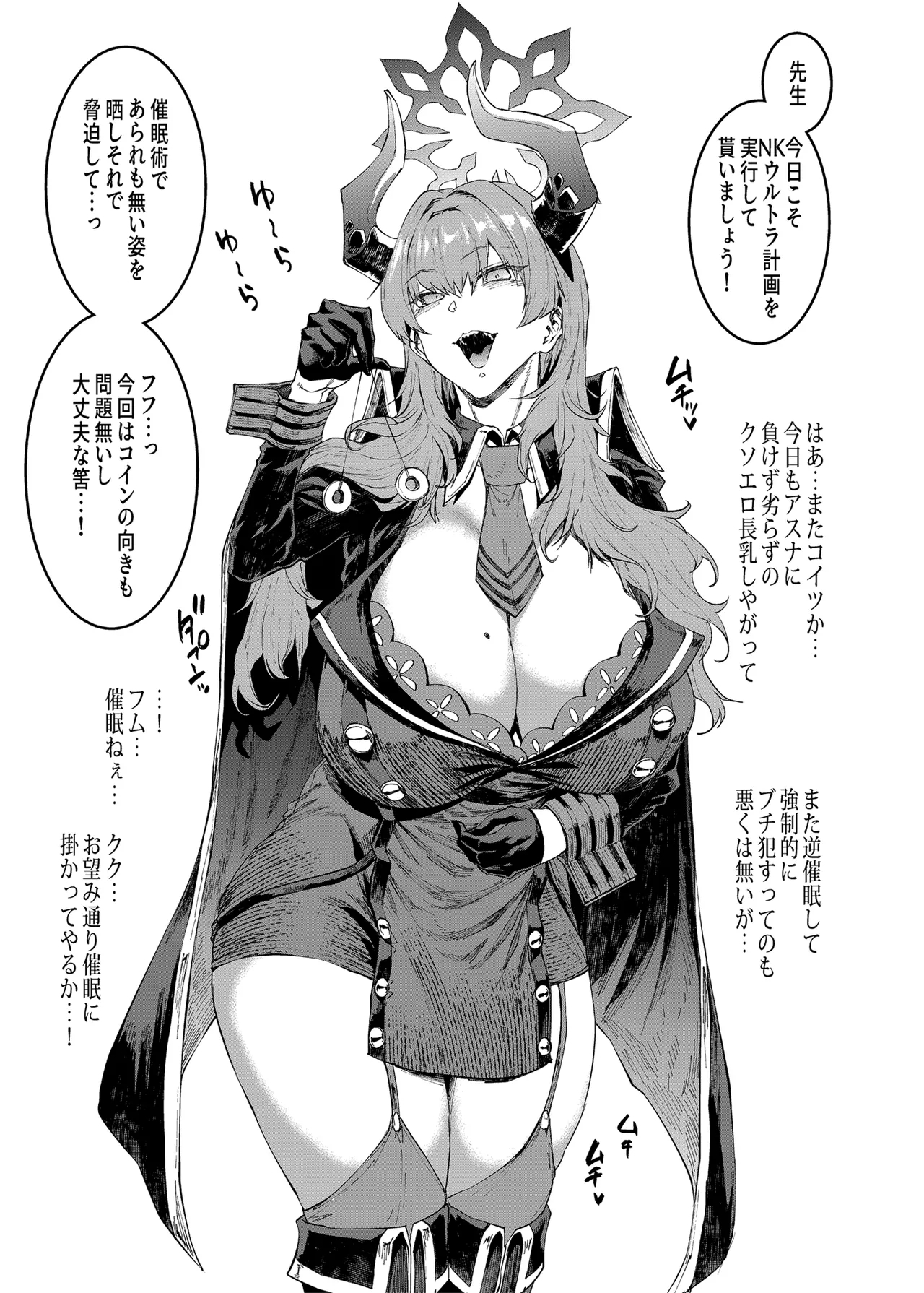 BUNNY SLAVE 3rd period - Page 5