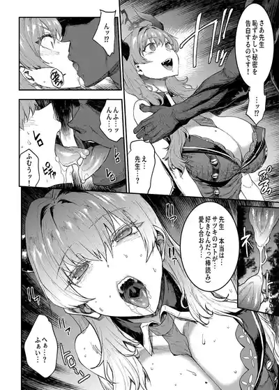 BUNNY SLAVE 3rd period 6