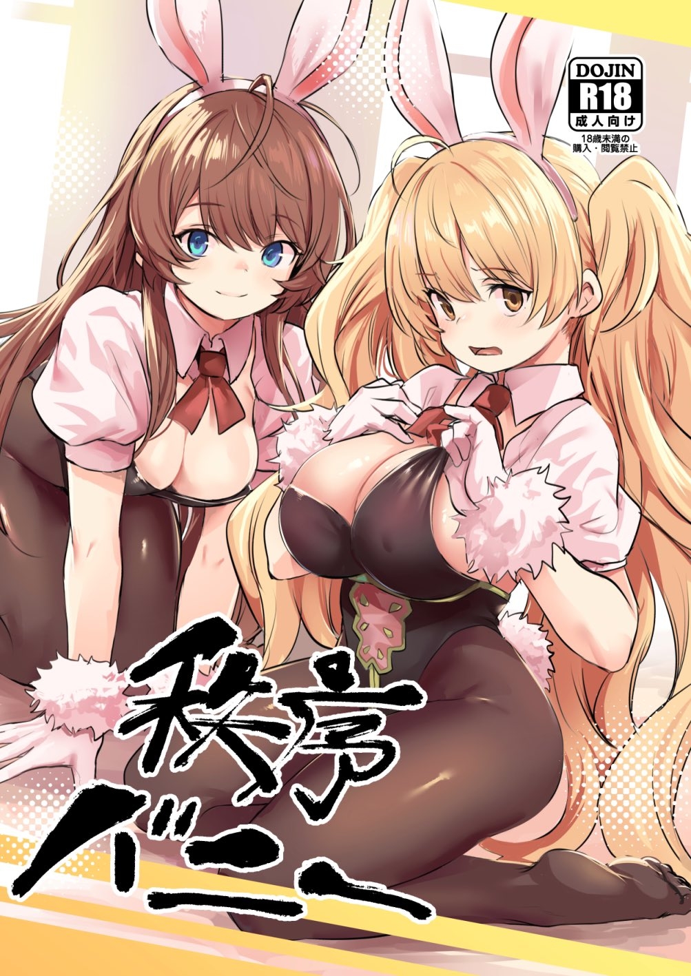 Chitsujo Bunny - Page 1