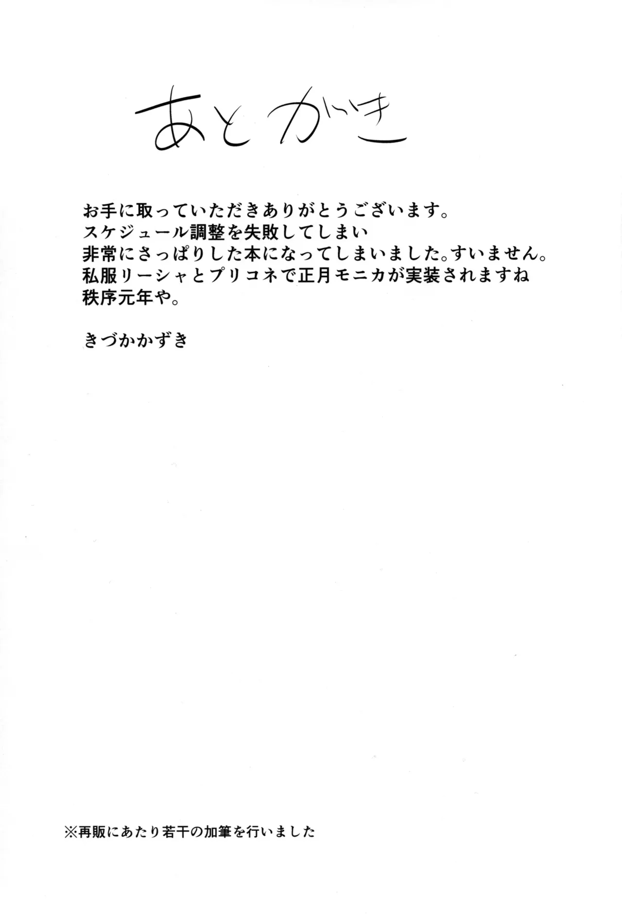 Chitsujo Bunny - Page 26