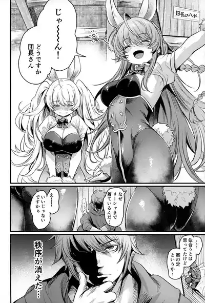 Chitsujo Bunny 3