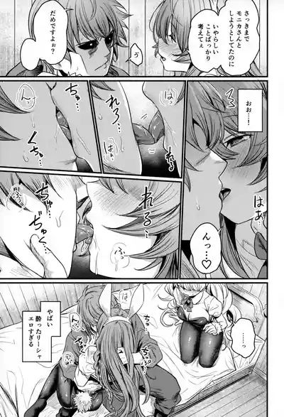 Chitsujo Bunny 6