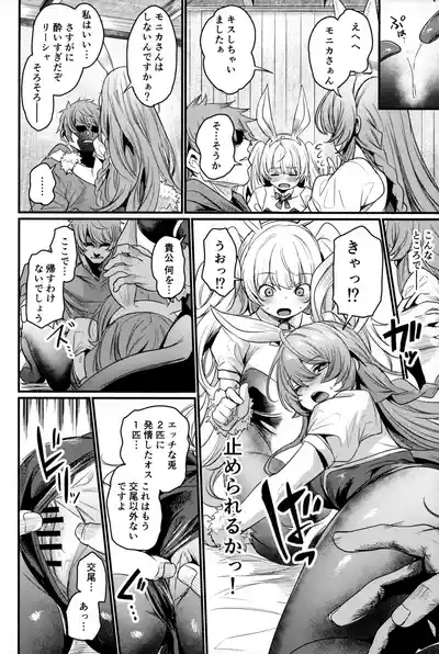 Chitsujo Bunny 7