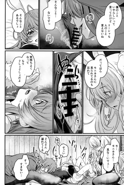 Chitsujo Bunny 9