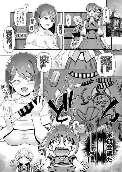 NyanPuni2 Nyandafuru Mama Cure 4