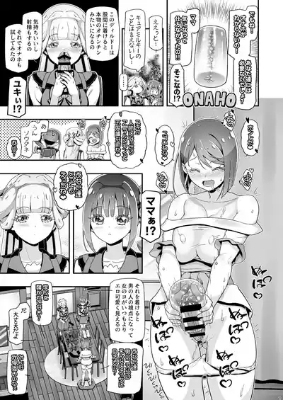 NyanPuni2 Nyandafuru Mama Cure 6