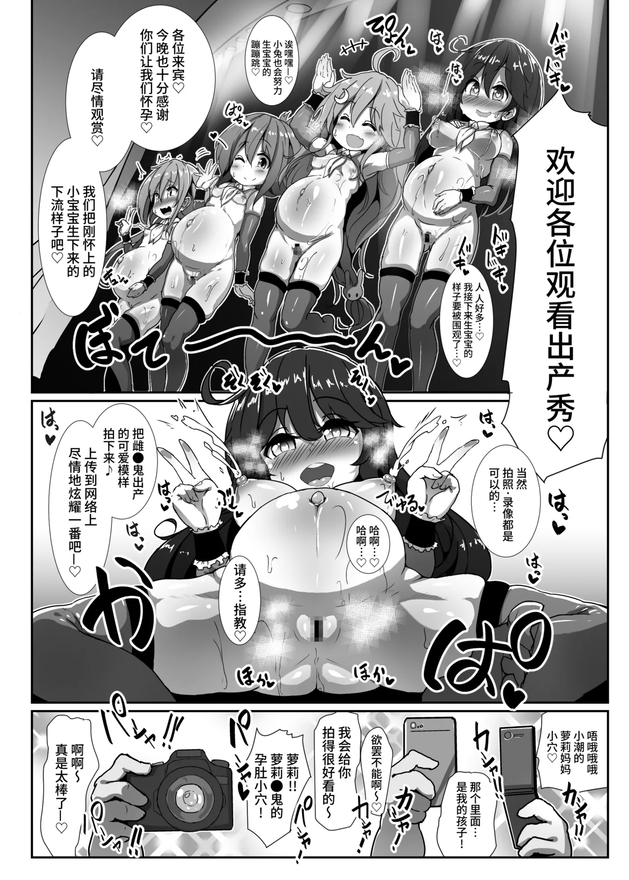 Kozukuri Chinjufu - Page 10