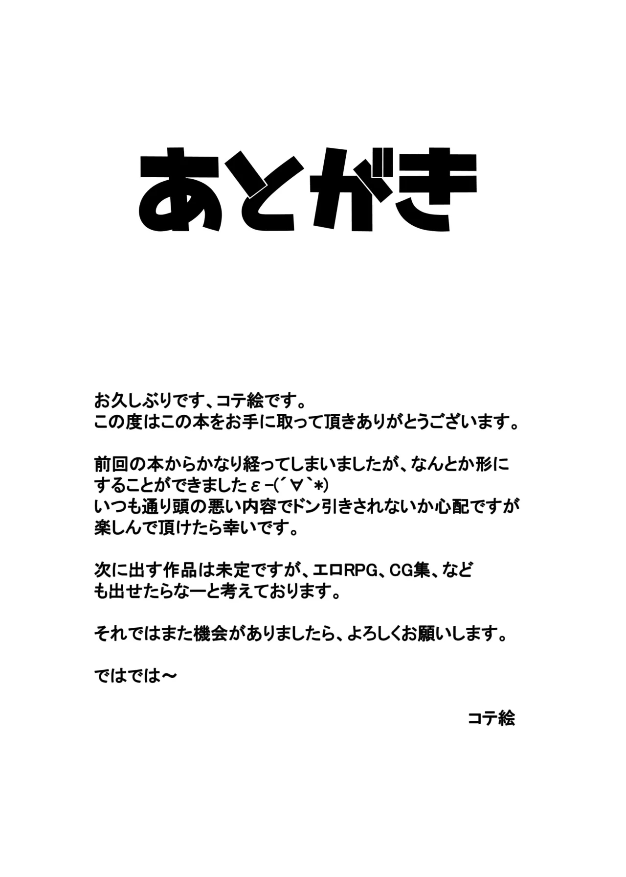 Kozukuri Chinjufu - Page 34