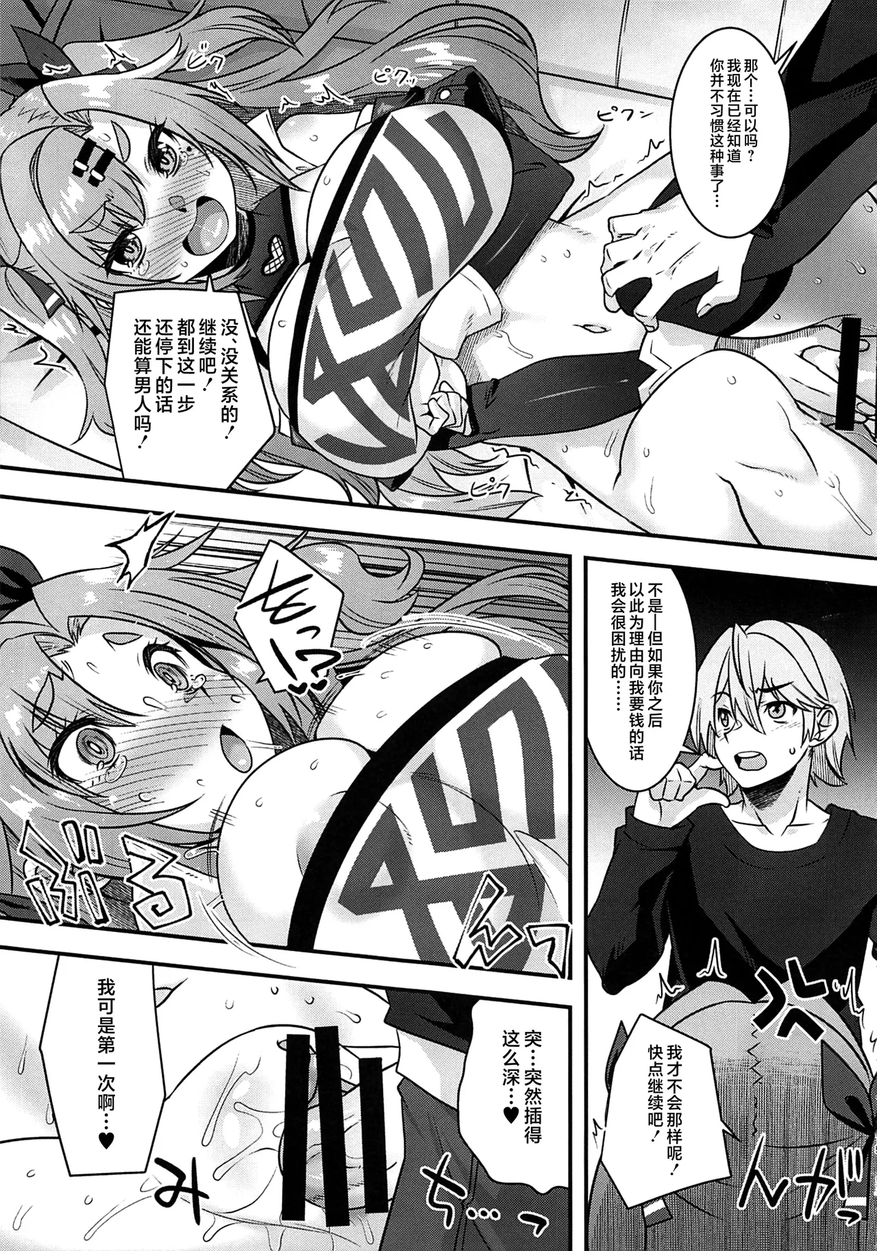 ニコンフュージョン - Page 14