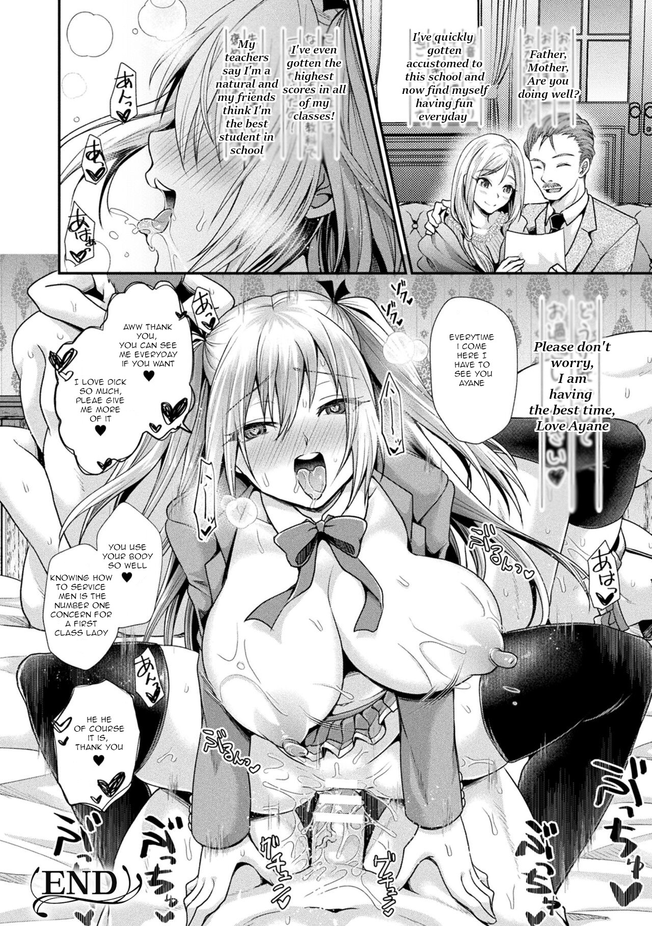 Otome inran-ka keikaku Ch 8 - Page 20