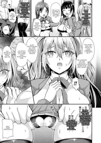Otome inran-ka keikaku Ch 8 3