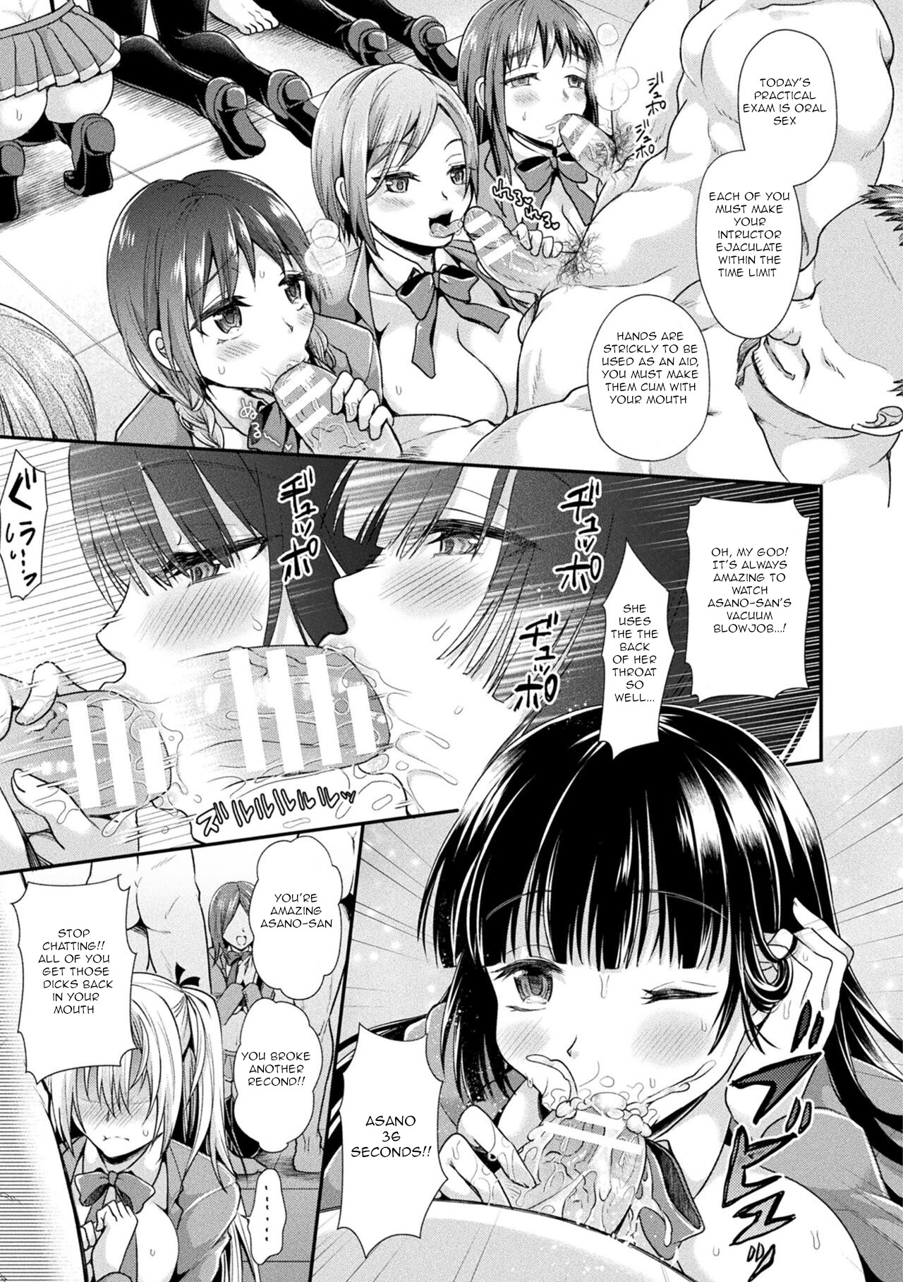 Otome inran-ka keikaku Ch 8 - Page 5