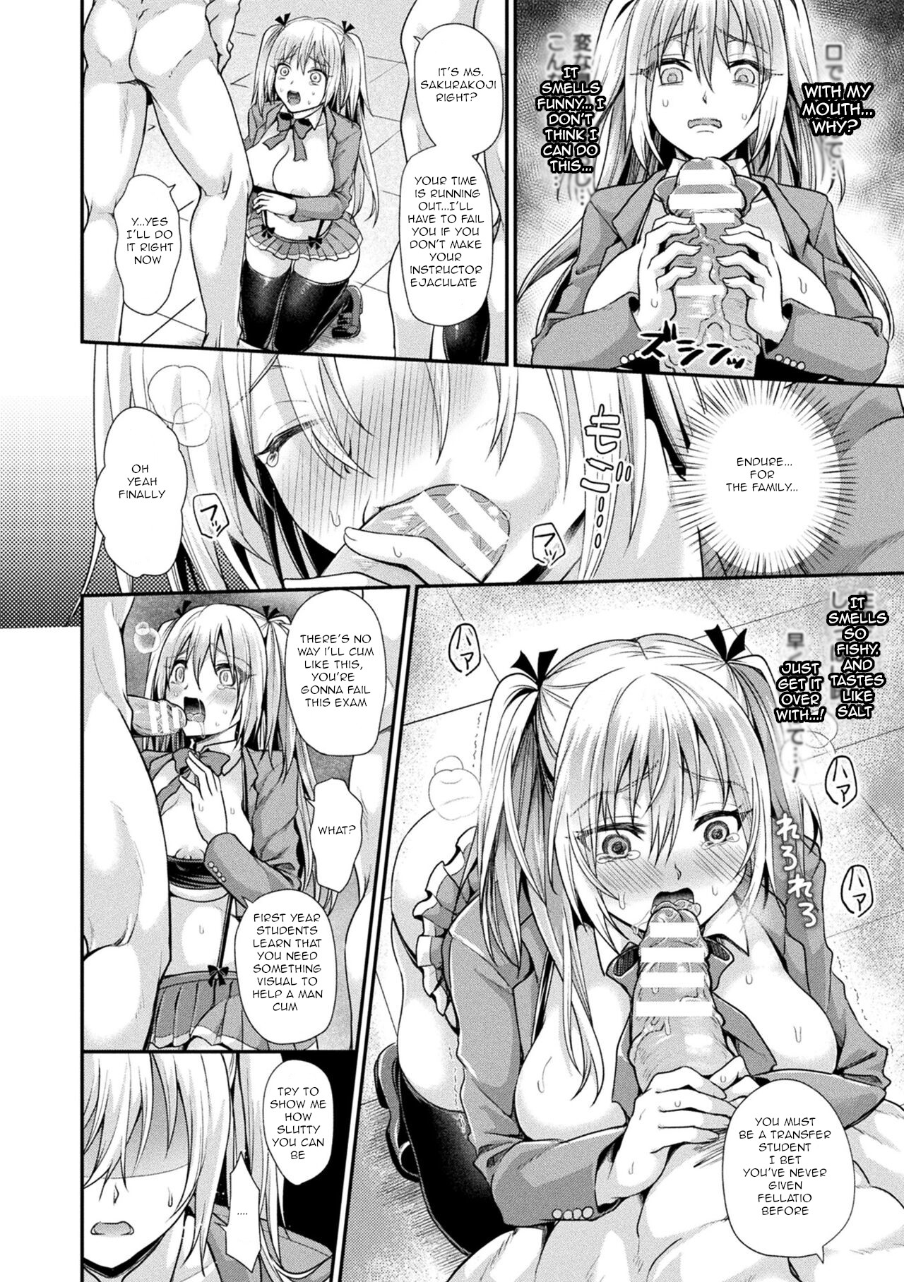 Otome inran-ka keikaku Ch 8 - Page 6