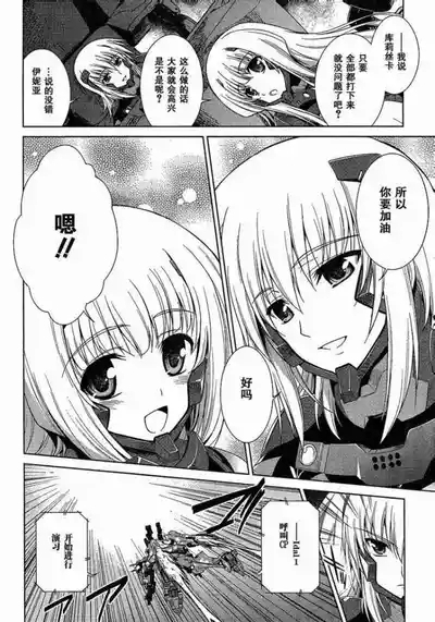 MUV-LUV#2 3