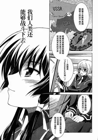 MUV-LUV#2 8
