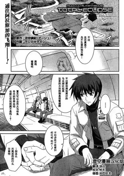 MUV-LUV#3 1