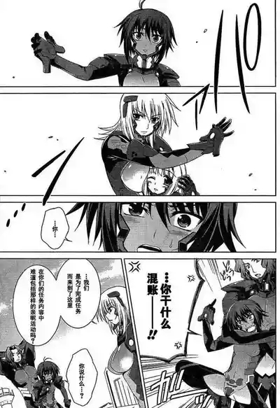 MUV-LUV#3 7