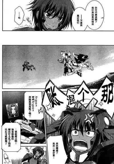 MUV-LUV#3 8