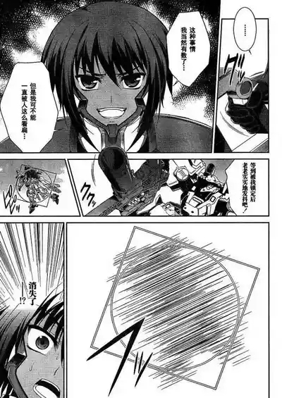 MUV-LUV#3 9