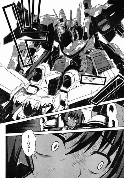 MUV-LUV#4 6