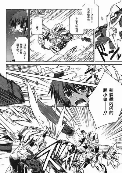 MUV-LUV#5 7