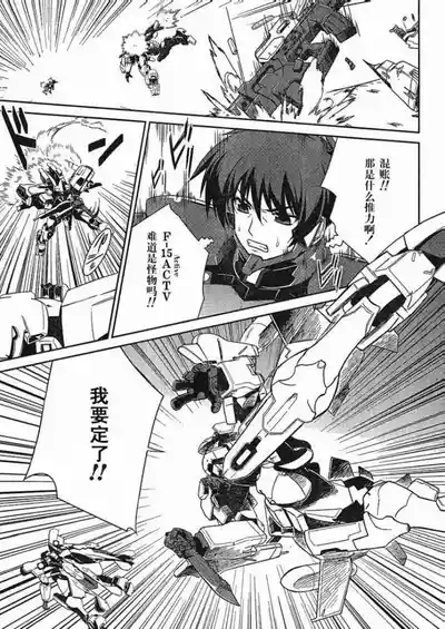 MUV-LUV#5 8