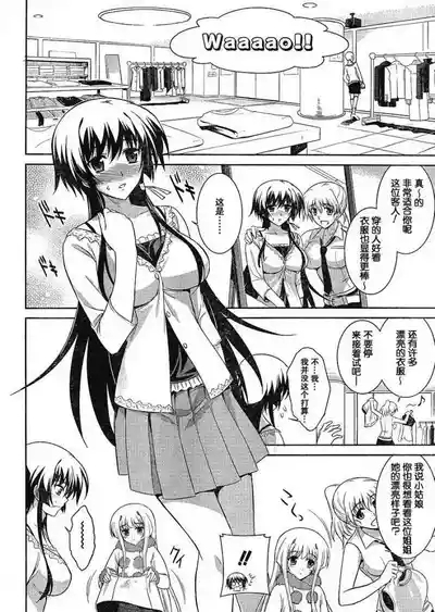 MUV-LUV#6 10