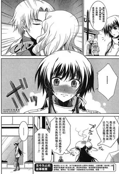 MUV-LUV#6 2