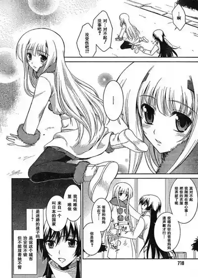 MUV-LUV#6 4