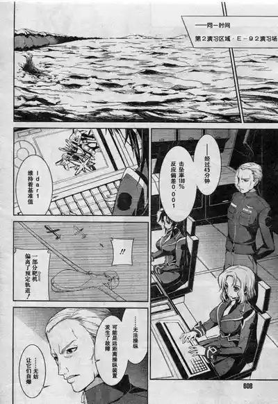 MUV-LUV#7 10
