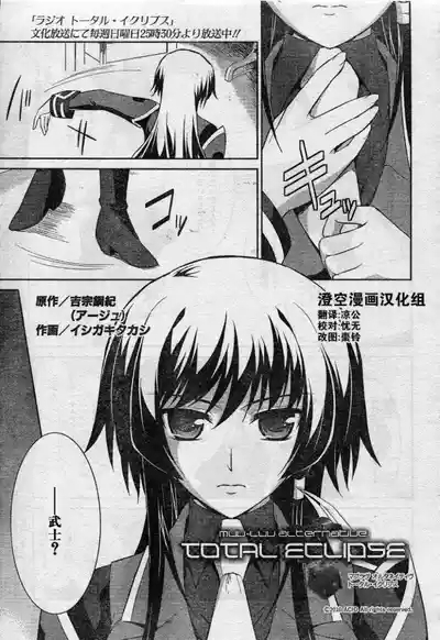 MUV-LUV#7 1