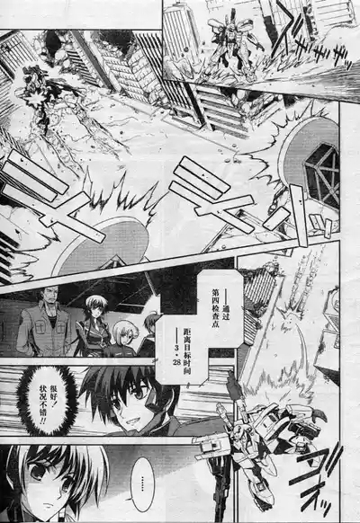 MUV-LUV#7 9