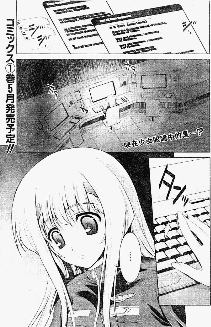 MUV-LUV(TOTAL-ECLIPSE) #8 1