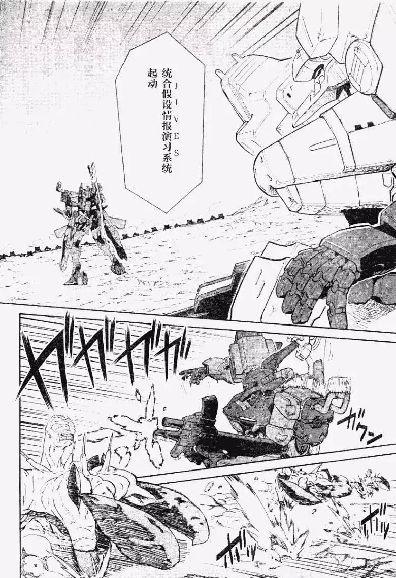 MUV-LUV(TOTAL-ECLIPSE) #8 10