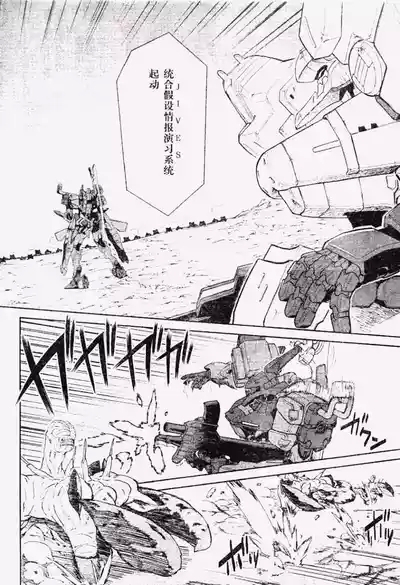 MUV-LUV#8 10