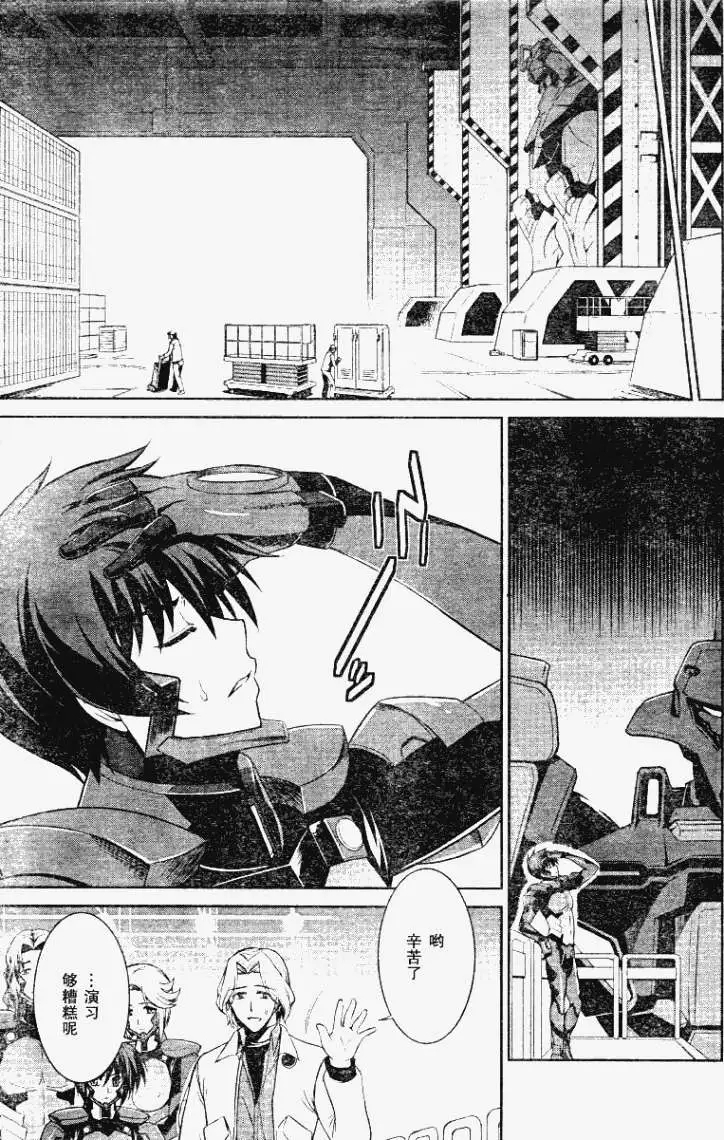 MUV-LUV(TOTAL-ECLIPSE) #8 17