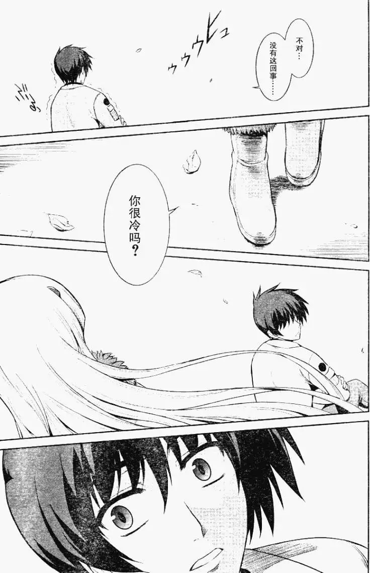 MUV-LUV(TOTAL-ECLIPSE) #8 29