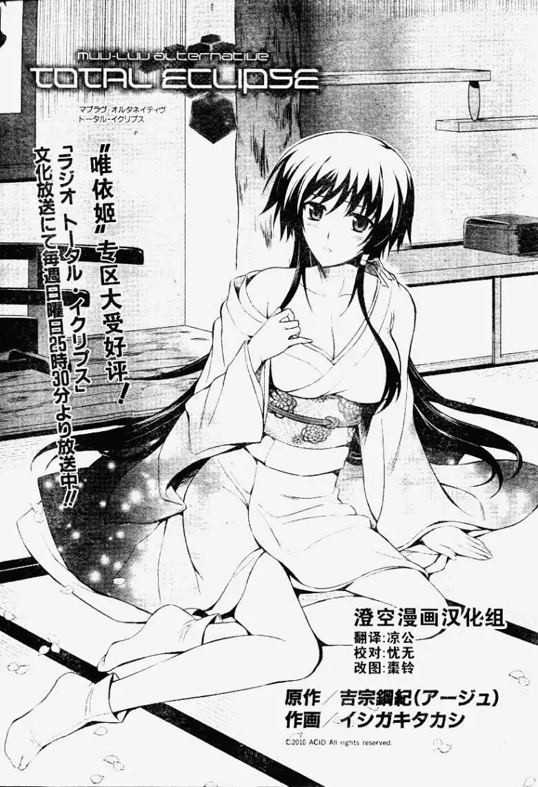MUV-LUV(TOTAL-ECLIPSE) #8 3