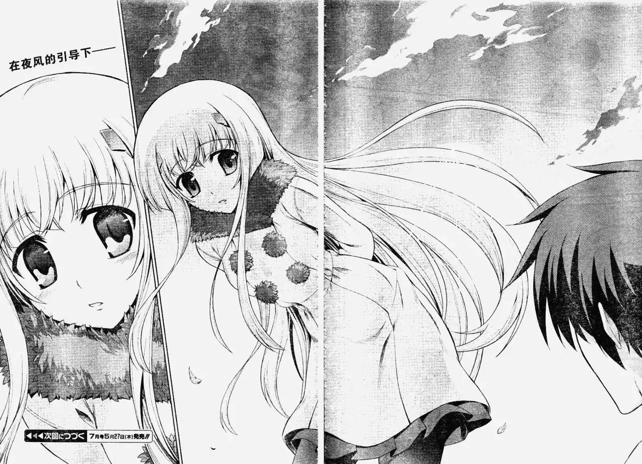 MUV-LUV(TOTAL-ECLIPSE) #8 30